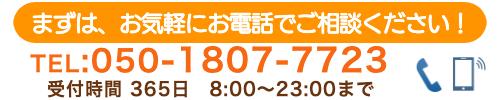 ご予約・お問い合わせ
